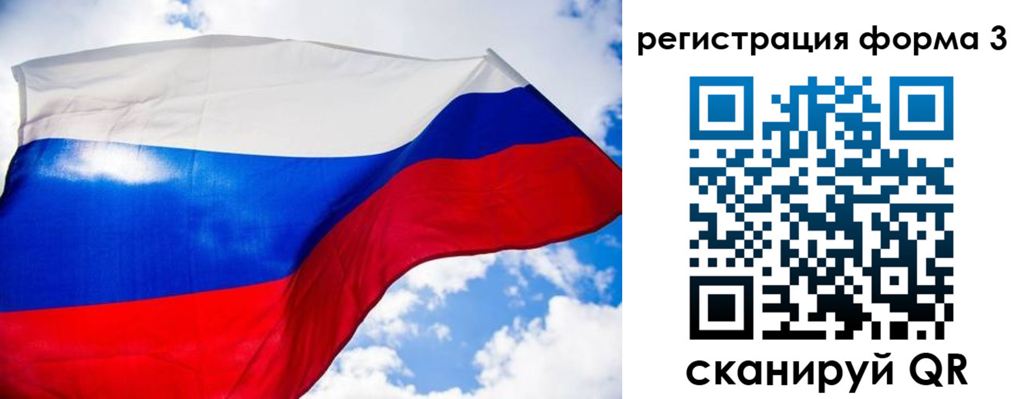 форма 3 в Омской области